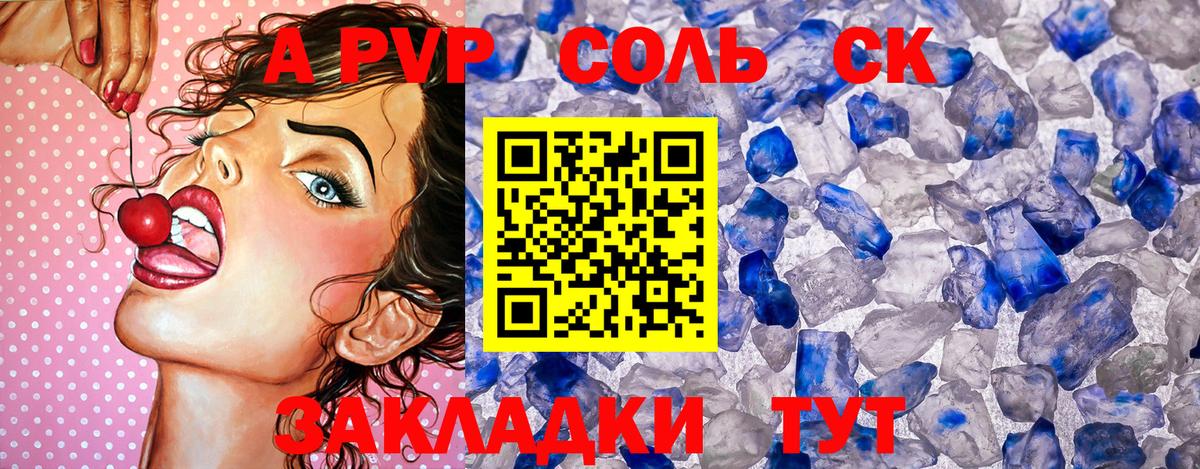 Alpha-PVP крисы CK  Вход с VPN  А ПВП  Каспийск  A-PVP Crystall 
