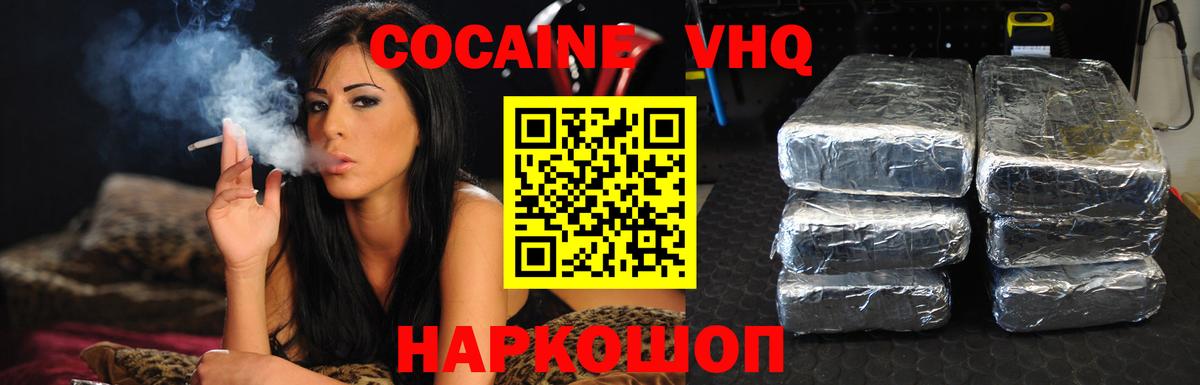 Кокаин 99% Каспийск