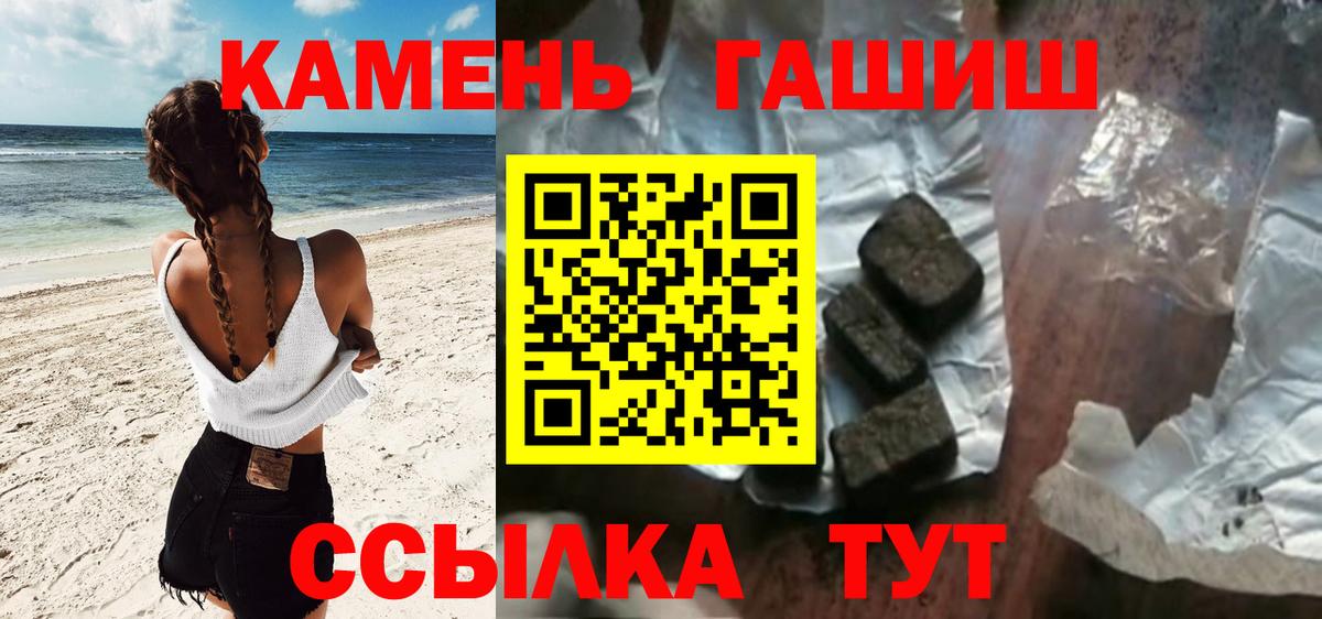 ГАШИШ 40% ТГК Каспийск