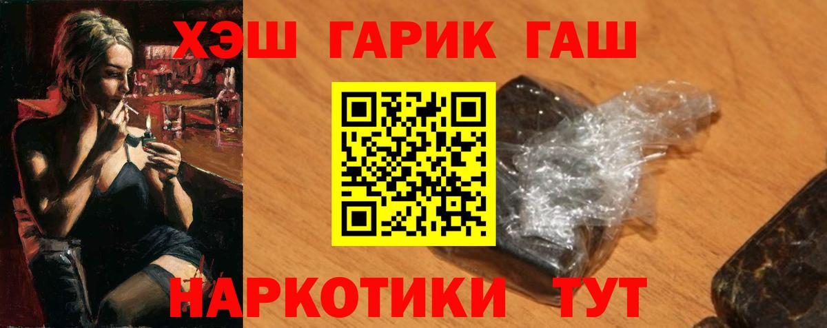 ГАШ hashish  Вход с VPN  Каспийск  ГАШИШ убойный 