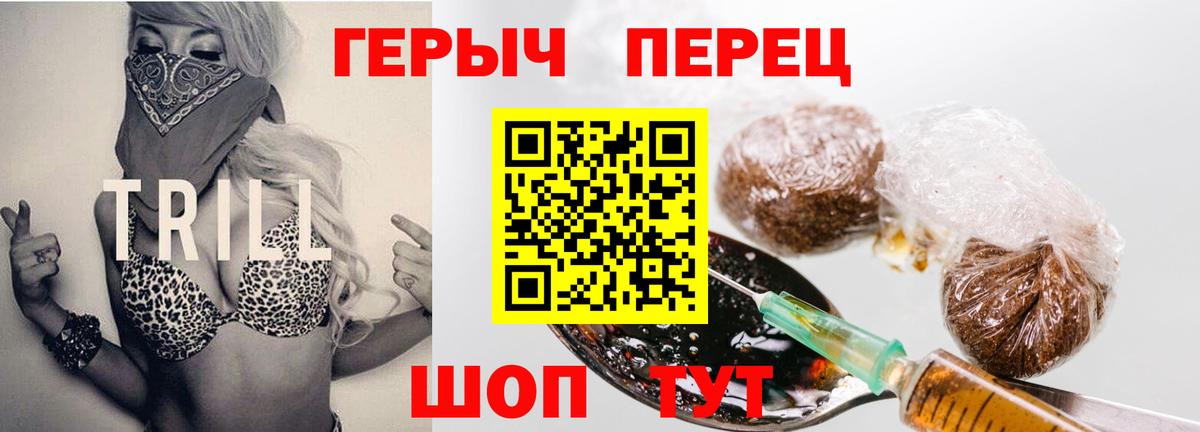ГЕРОИН хмурый Каспийск