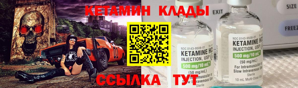 Каспийск  КЕТАМИН ketamine  Вход с VPN 