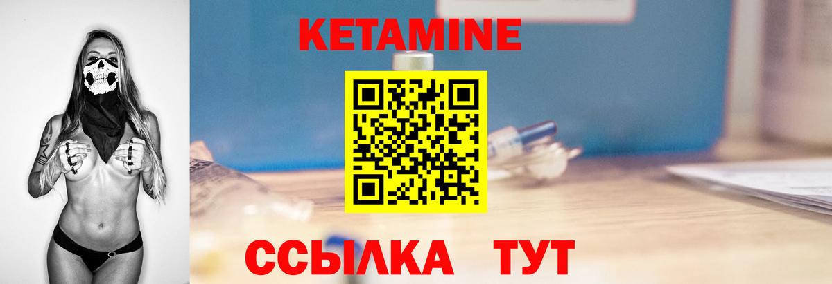 Кетамин VHQ Каспийск