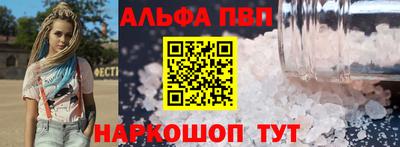 альфа пвп Коммунар