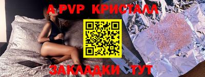 стафф Конаково