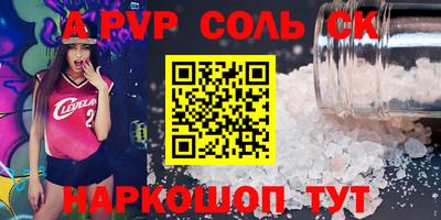 альфа пвп Коммунар