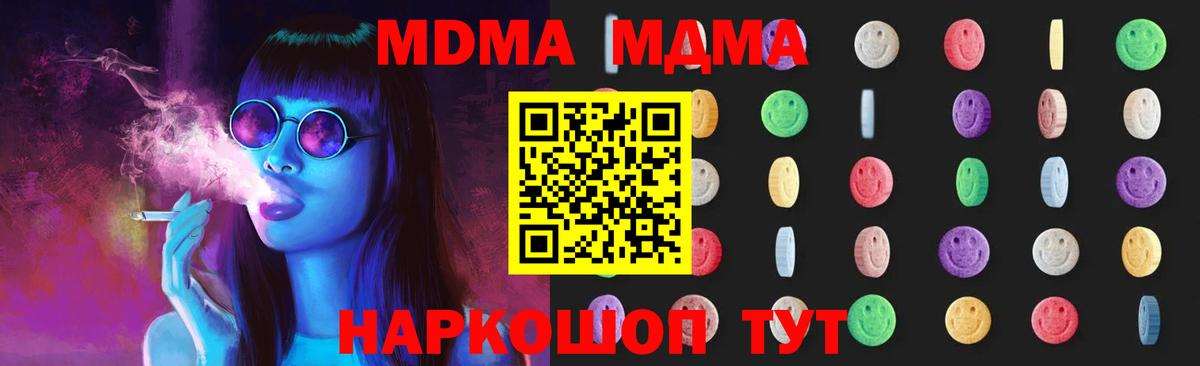 MDMA молли  MDMA VHQ  Вход с VPN  Каспийск 