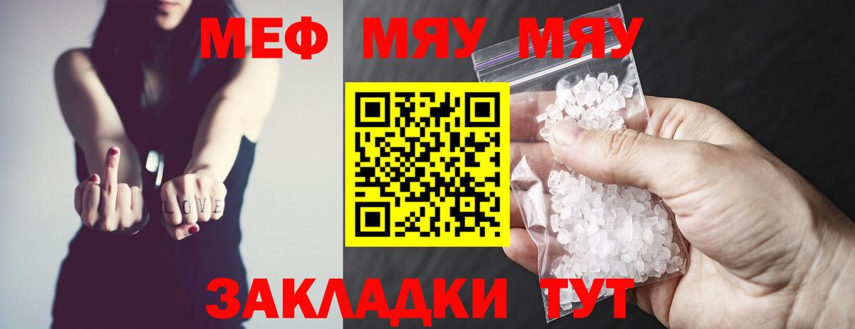 МЕФ мука Каспийск
