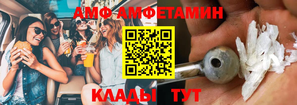 МЕТАМФЕТАМИН Methamphetamine Каспийск