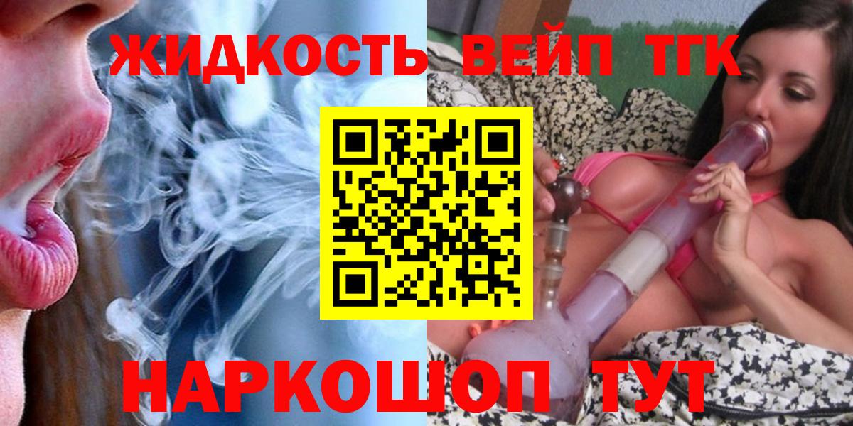 ТГК гашишное масло  Вход с VPN  Каспийск 