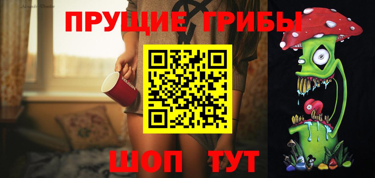 Галлюциногенные грибы Magic Shrooms Каспийск